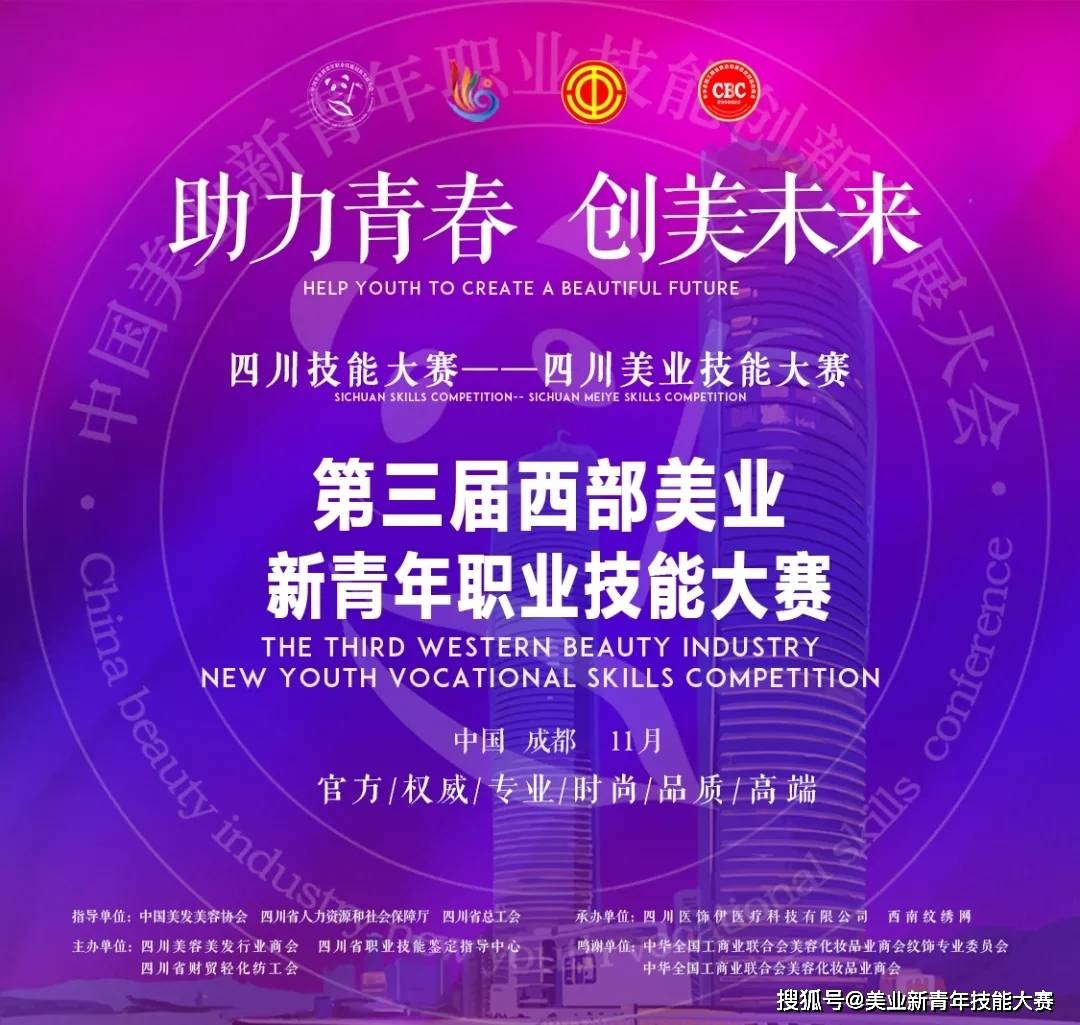 单位向美而生，2021年美业人官方竞赛11月开启！