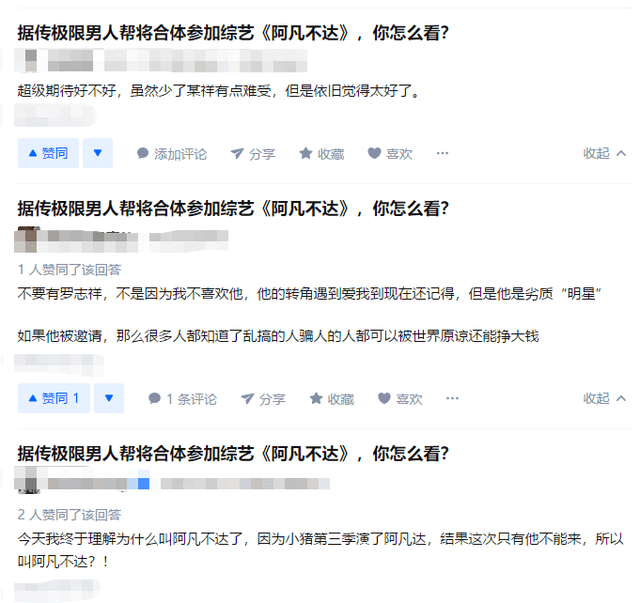 因为|严敏新综艺改名，“极限男人帮”5人将重聚，罗志祥该回归吗？！