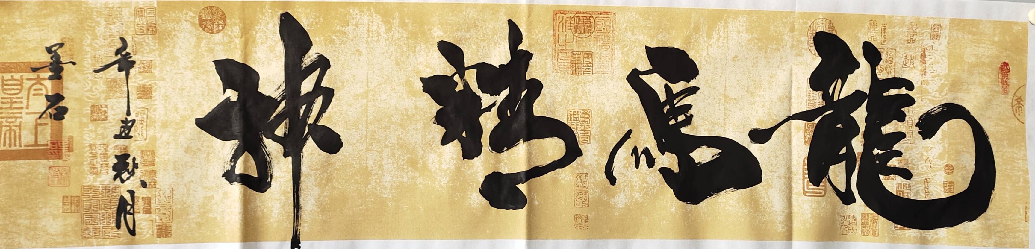 杨波——厚劲通神书法欣赏