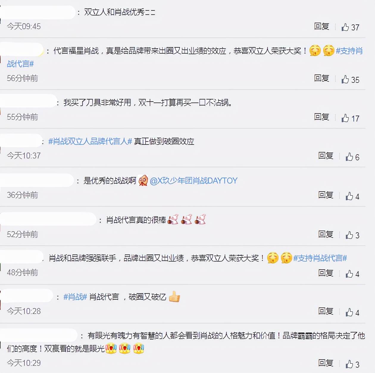 双立人排行_双立人亲自下场拒绝组CP,颜色数字都用心设置,肖战的人品真是好