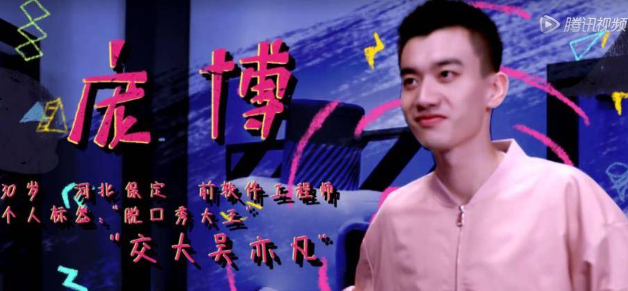 因为|李诞聪明之处在《脱口秀》中体现，庞博在第四季获第二名有争议？