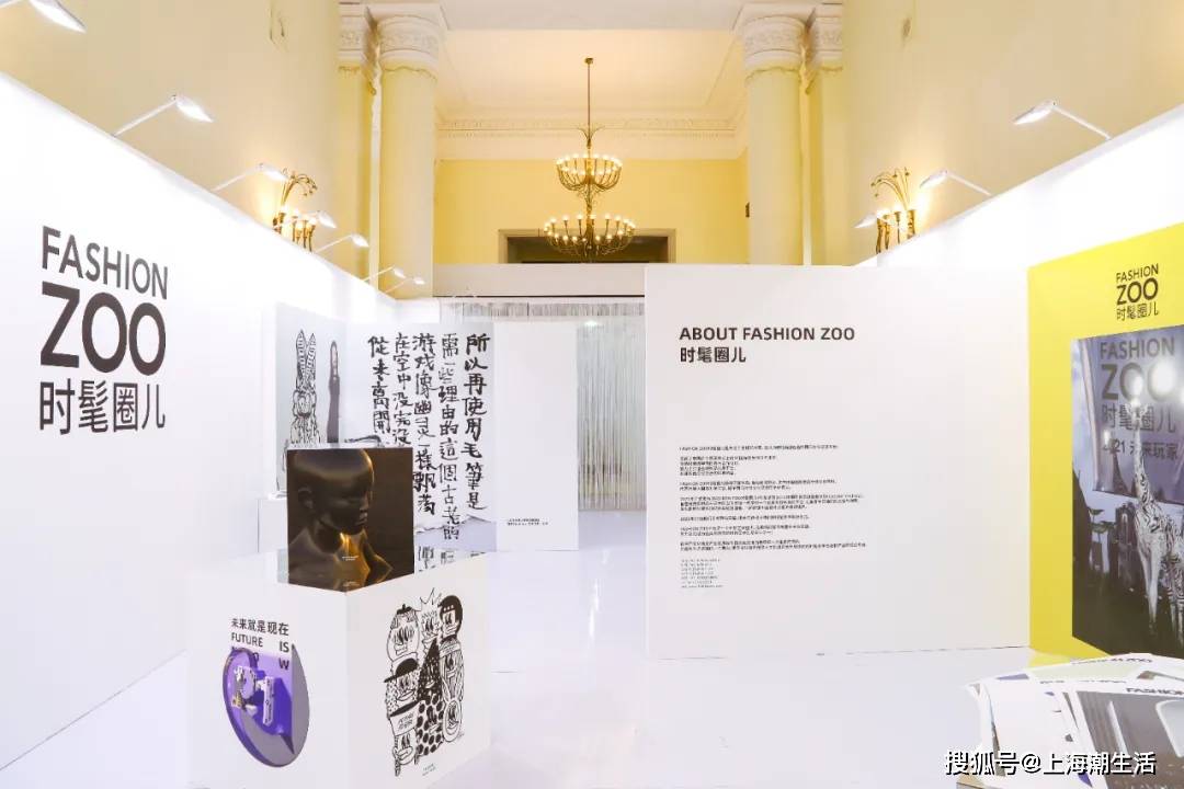 主题FASHION ZOO 2021“未来玩家”体验倒计时32小时！弄潮儿们快来“冲浪”！