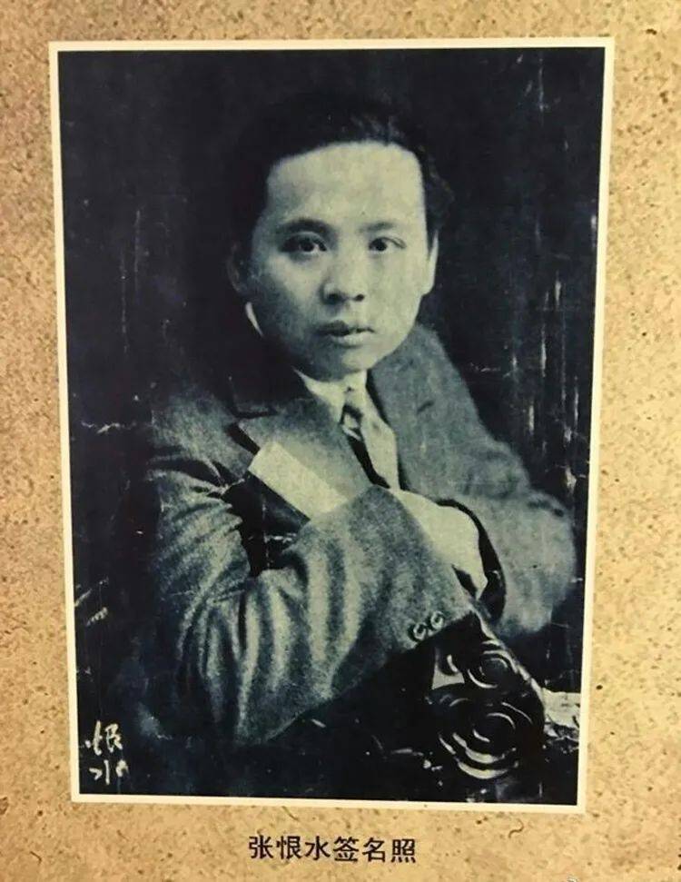 恨水不成冰:张恨水与冰心,一场见光死的"笔友之恋"