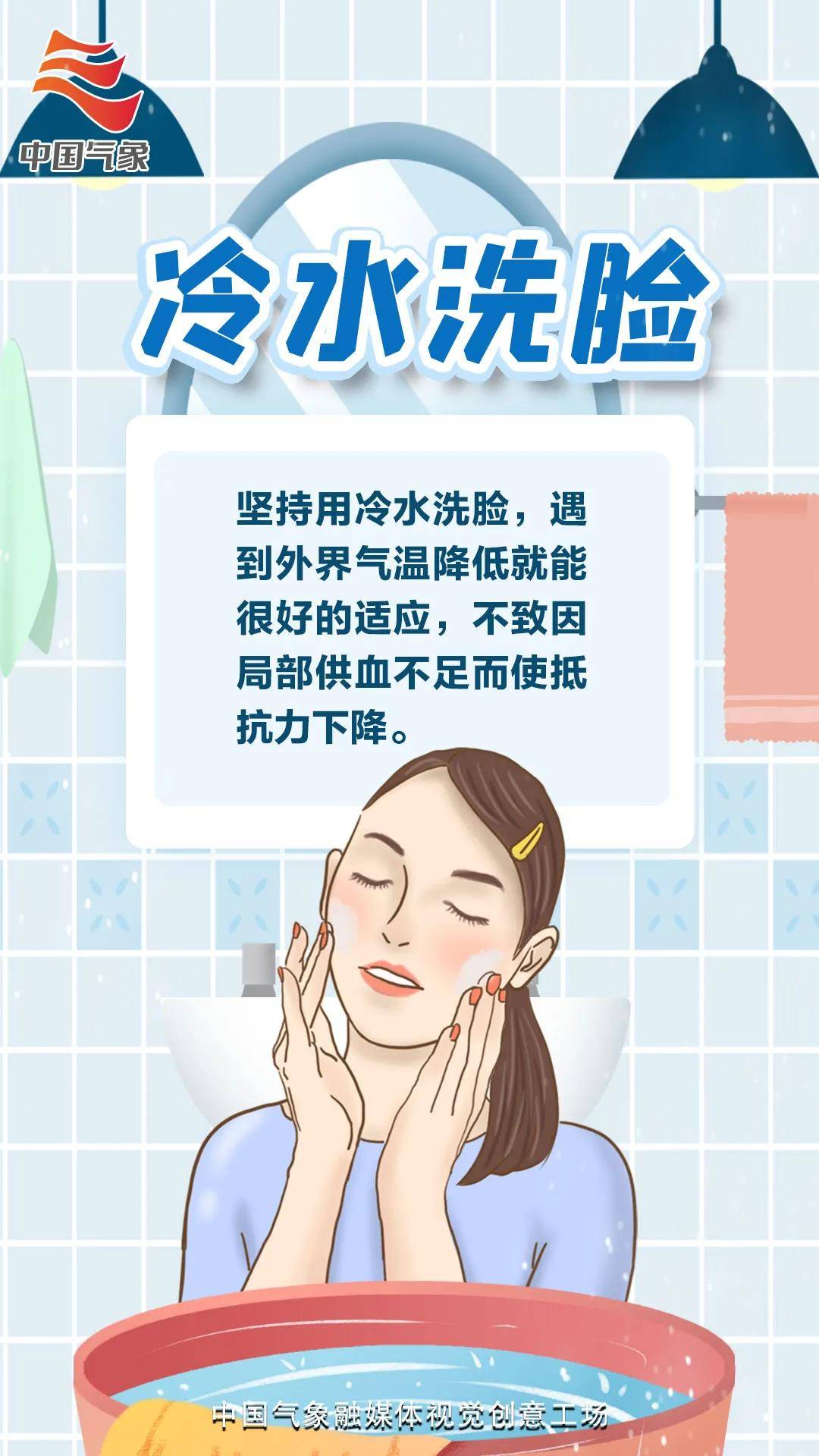 大风|大风降温如何保湿保暖？九张图告诉你