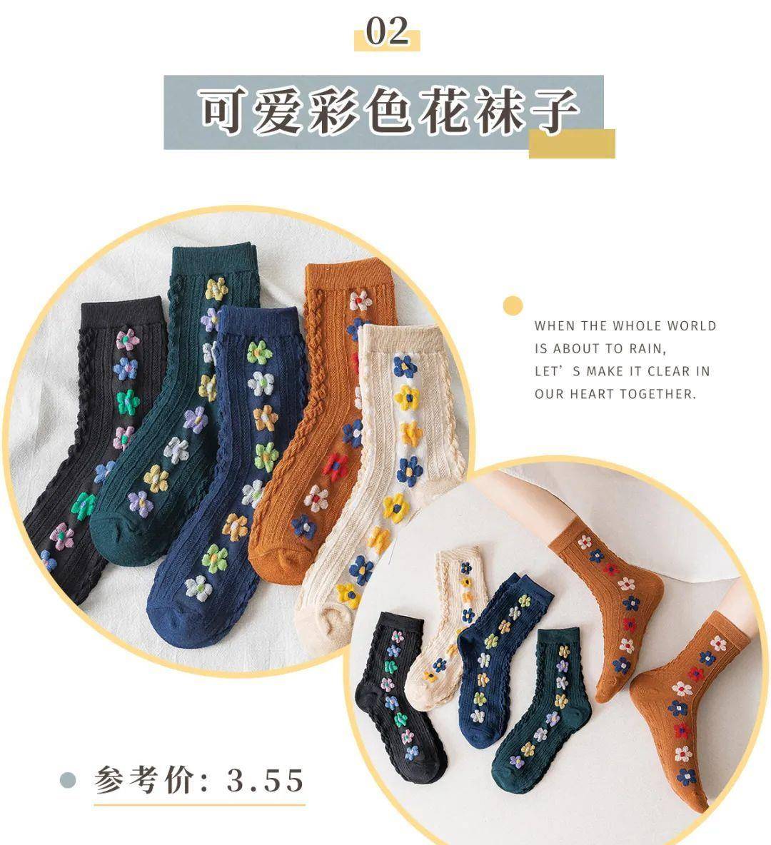 短裙 露脚踝不如“露袜子”！这些高颜值巨保暖，10块钱买一堆！