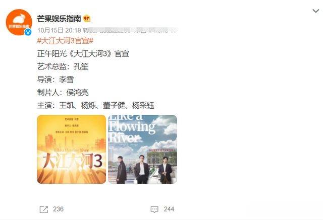 原班人马|《大江大河3》官宣！主演强势回归，宋运辉梁思申感情戏成大看点