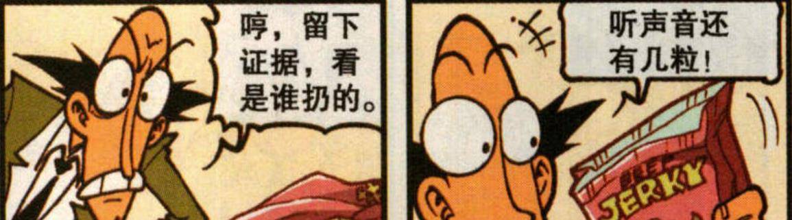 入口|星太奇三人體驗(yàn)“迷你世界”，老古偷吃零食卻將三人“吞入口中”