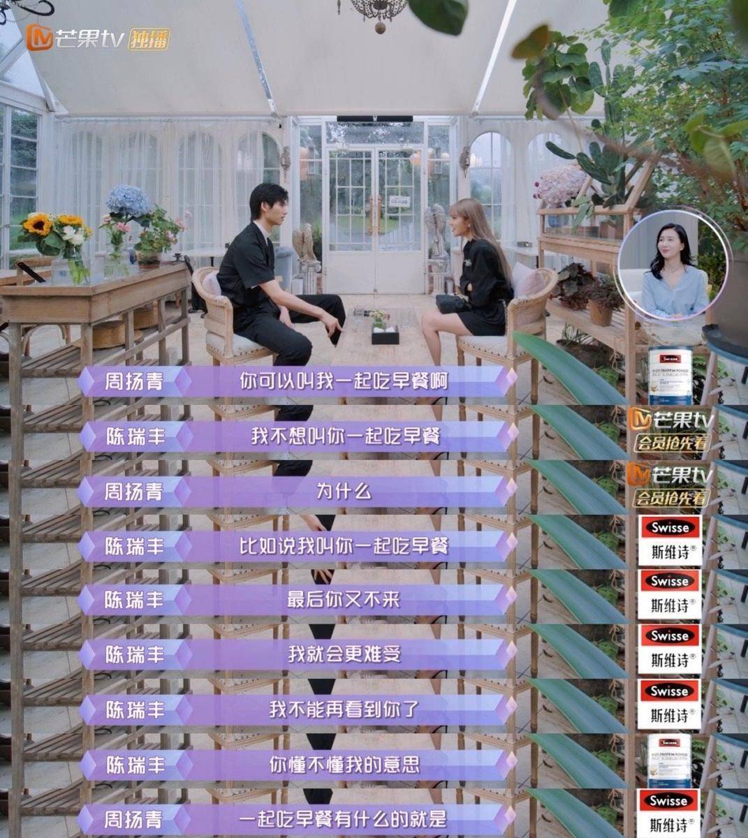 因为|《女儿们的恋爱4》中,周扬青和陈瑞丰继续约会,这是真爱了吗?