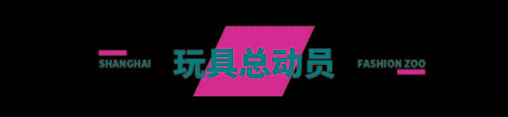 主题FASHION ZOO 2021“未来玩家”体验倒计时32小时！弄潮儿们快来“冲浪”！