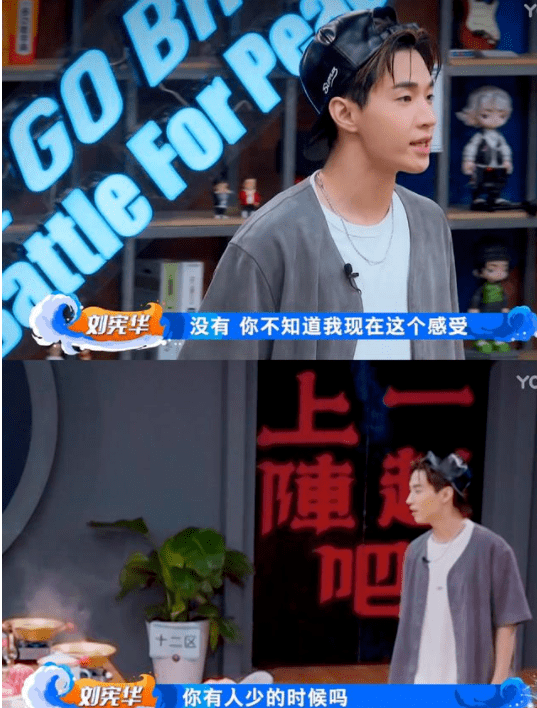 庚哥|《这就是街舞》刘宪华情绪低落，王一博、韩庚齐安慰