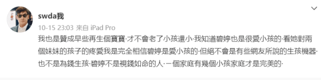 郭碧婷|向太亲自为儿媳接好孕，希望郭碧婷能够怀上男孩，为其寻求生男孩的办法