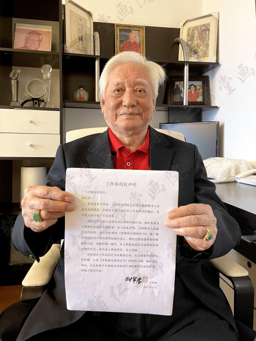 王挥春关于独家授权与抵制违法侵权的郑重声明_本人