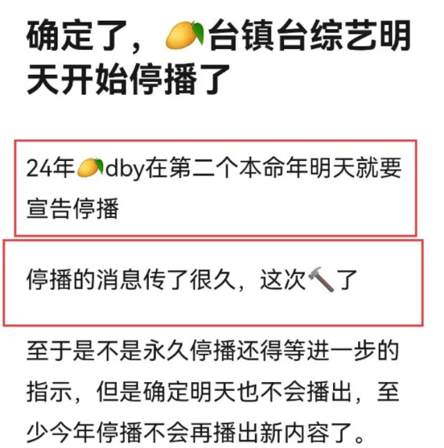 因为|《快本》的“停播风波”反转始末：从火爆到落寞，暴露出3个真相