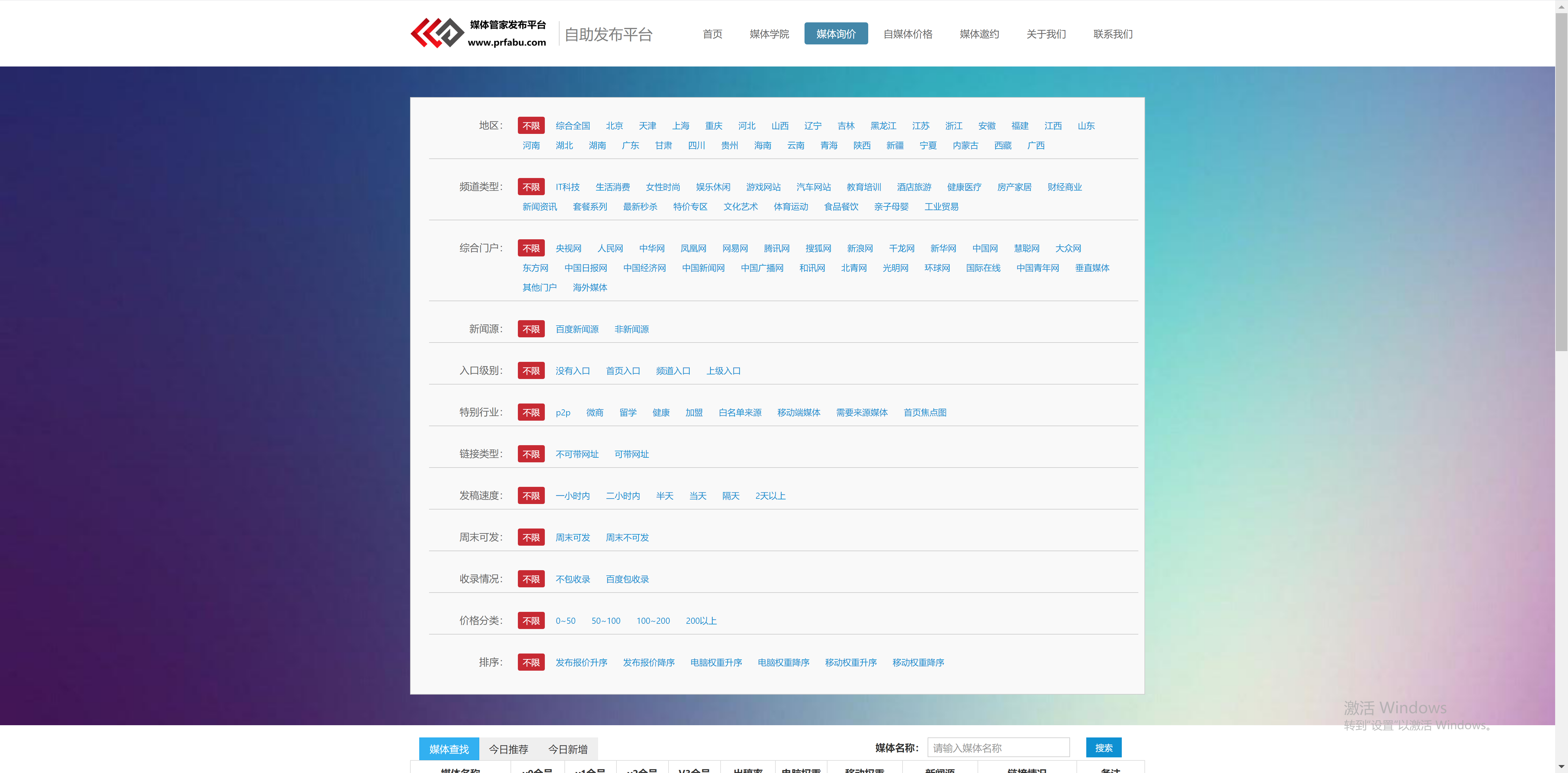 新闻发布平台名单 5fadbba98e7d4d278a843dbb245f07dd.png