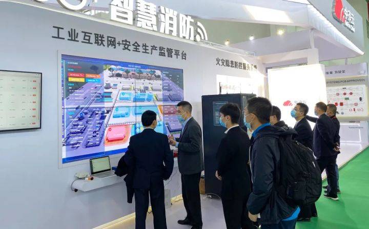 中消云5G 智慧消防闪耀2021中国国际消防设备技术交流展览会
