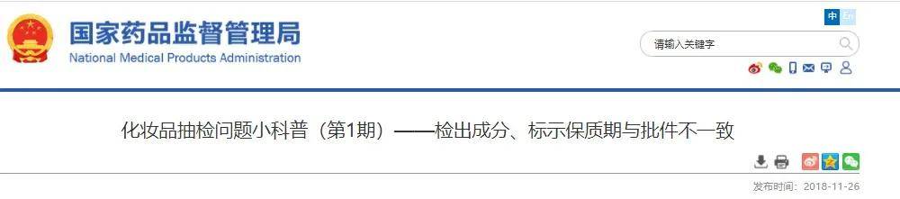 分析染发类化妆品抽检不合格问题的分析科普
