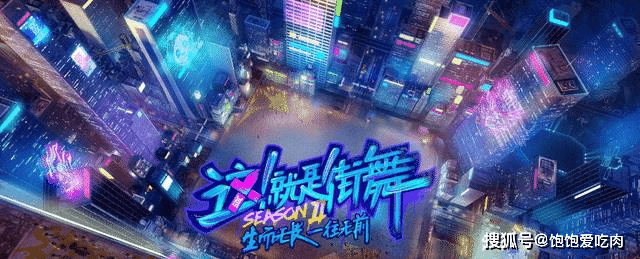 四季|娱乐简评一下四季“这，就是街舞”各位队长的水准！