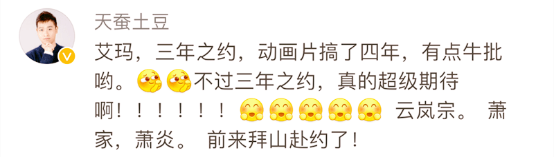 萧炎|斗破苍穹三年之约来了，10月31日更新，天蚕土豆加入吐槽行列