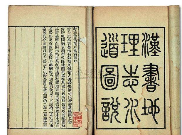 汉书·地理志》为何受到秦汉以来朝代的特别推崇?_九州 汉书·地理志》为何受到秦汉以来朝代的特别推崇?_九州