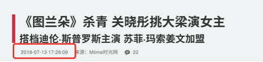 姜文|关晓彤新片不火很正常，三大爆款条件，电影都不具备