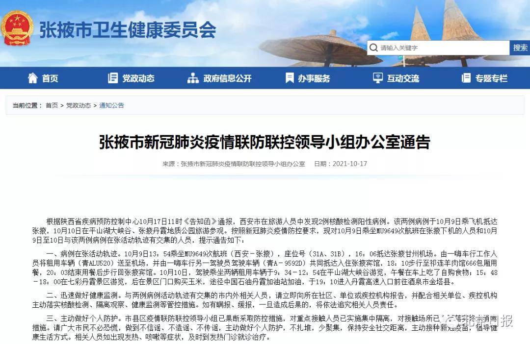 检测|传播链再延长！一旅行团7人检出阳性，密接超1800人！