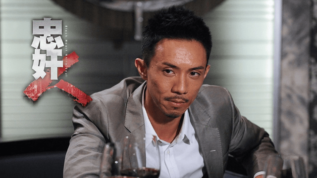 郭晋安在《忠奸人》这部电视剧中,用超级精湛的演技,为我们呈现出了一