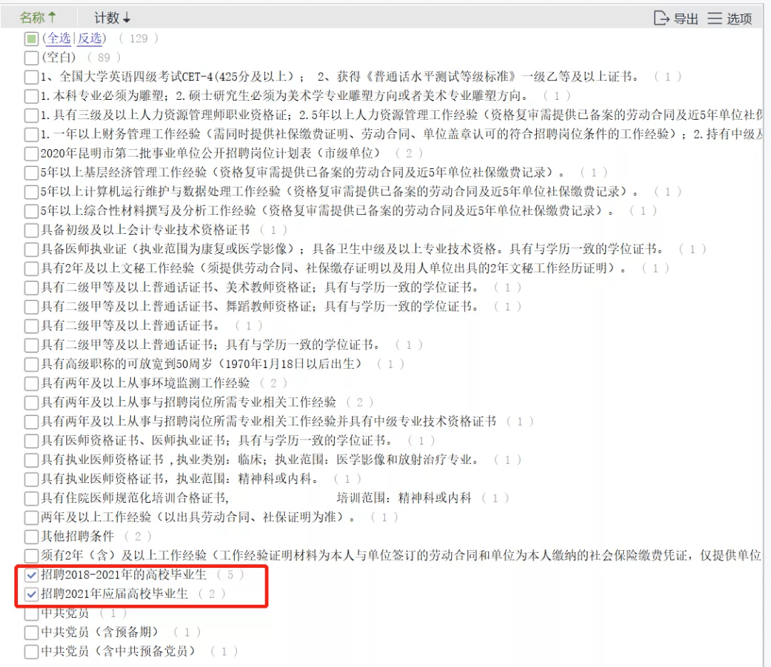 什么是应届生与往届生 b5ffe8c30d004b3d83308e3e1735e0f3.png