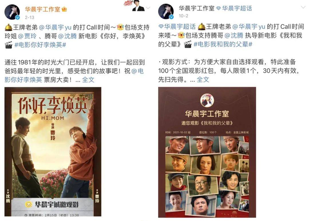 海口|华晨宇包场支持关晓彤新电影!祝王牌家族歌舞升平四人组友谊长存