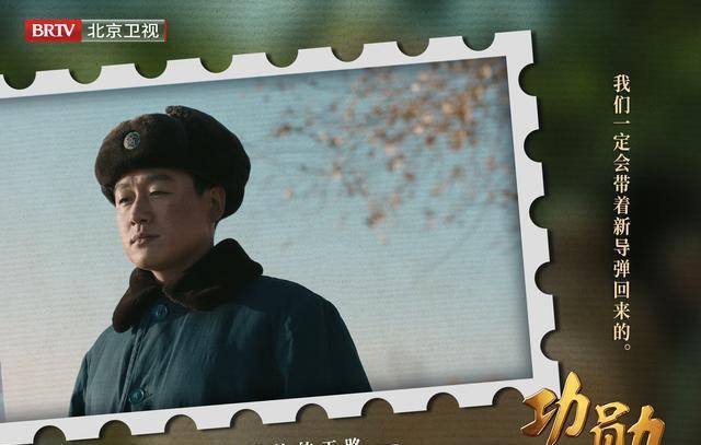 郭鹏|功勋:孙家栋的天路,贾峥这个人物的转变让人感动又泪目