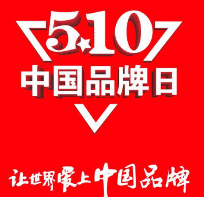 企業|2021年年度最具價值中國品牌：騰訊登榜首，阿里茅臺僅排第二