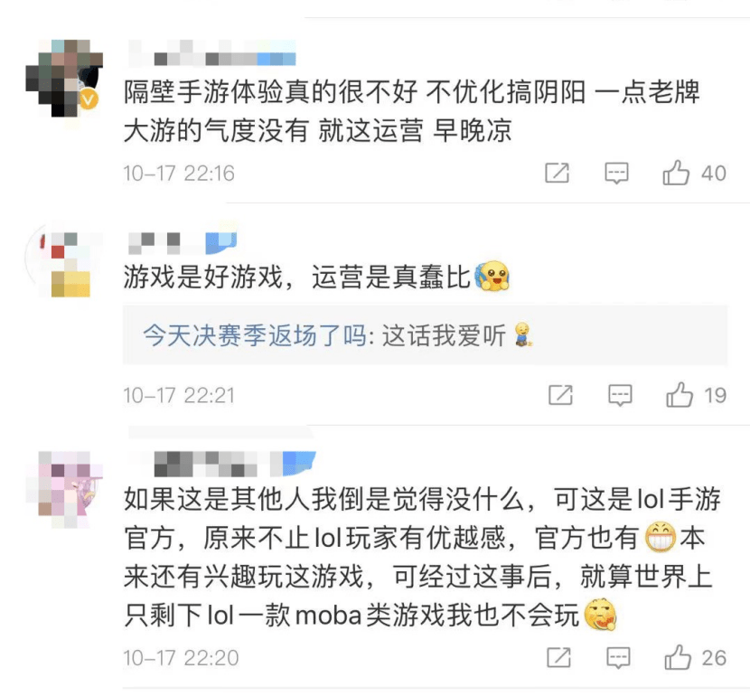 玩家|某游戏官方嘲讽王者荣耀玩家，什么时候玩游戏也有鄙视链了？