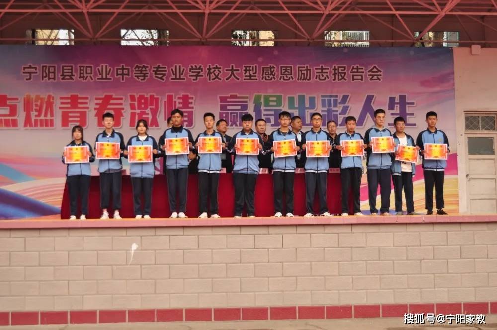 校园资讯青春无畏逐梦扬威宁阳职业中专成功举办2021年秋季运动会