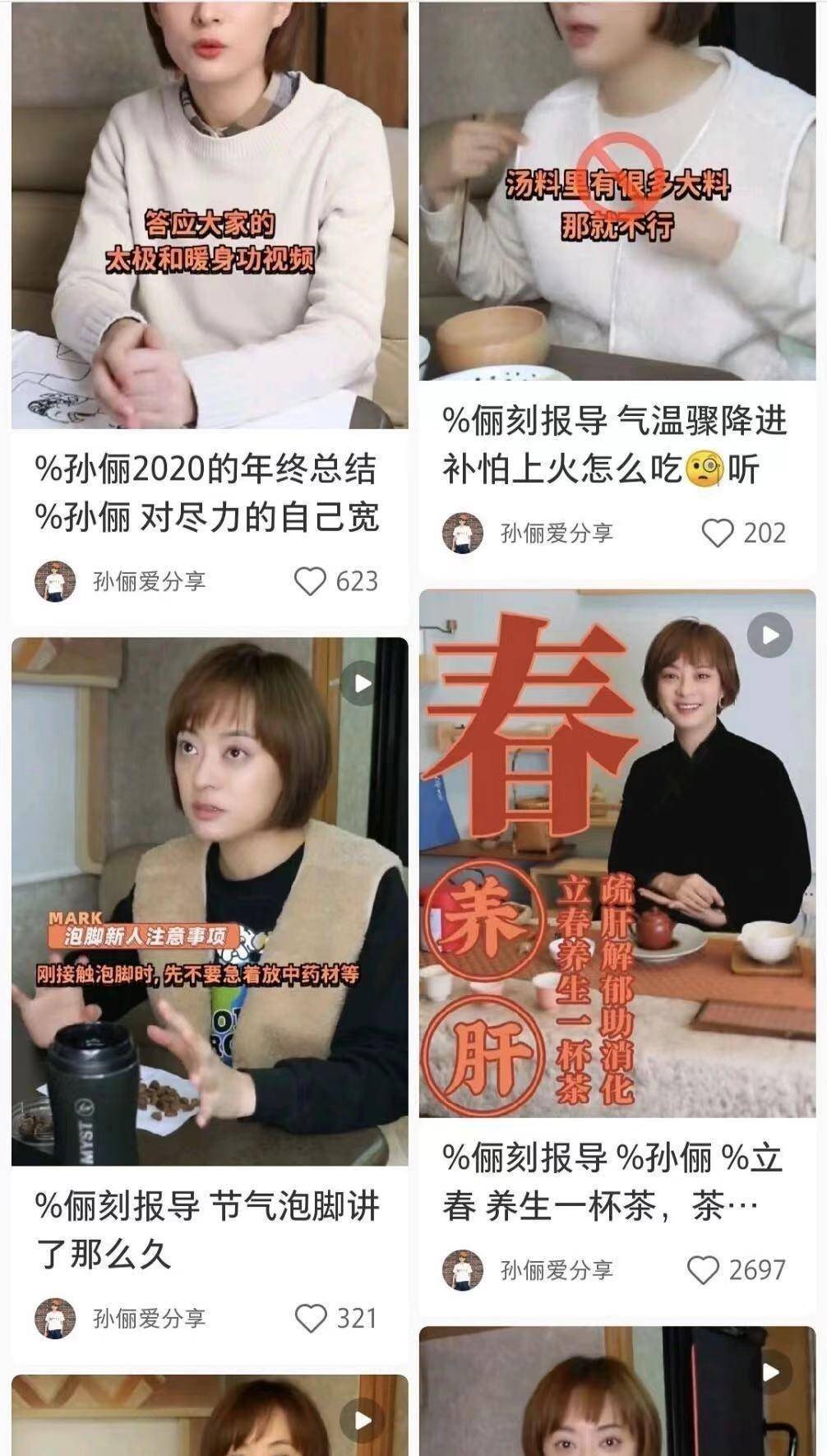 活动岁月不饶人，孙俪穿礼服生图曝光，无效养生颜值下线