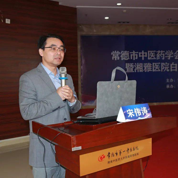 段建辉|常德市中医药学会中医眼科专业委员会在常德市第一中医医院正式成立