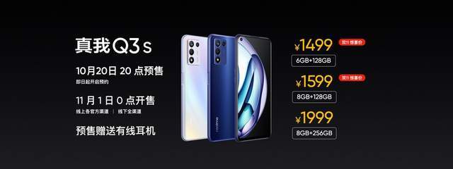realme|冲刺中国千万销量目标，realme发布真我GT Neo2T等三款产品