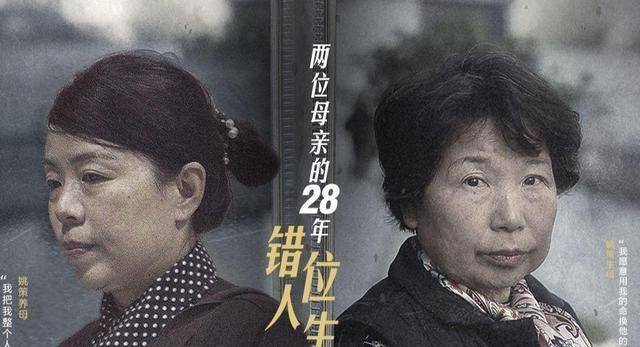 错换人生郭希志否认帮忙偷换孩子,真相浮现依旧需要时间f8q