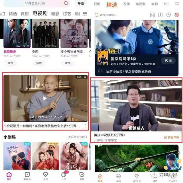 网信办专项整治期间 微淼商学院广告仍“顶风作案” (图4)