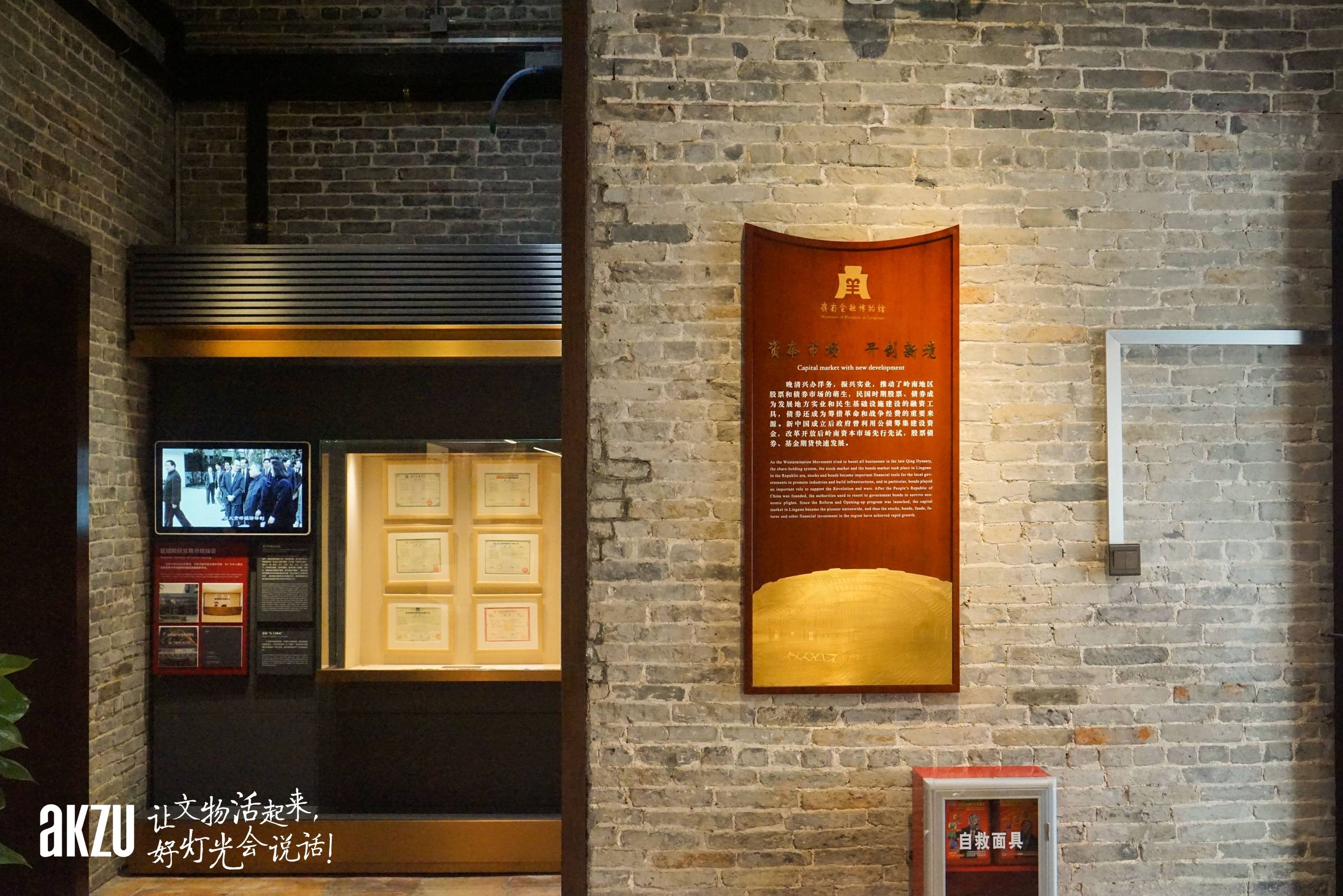 博物馆照明之岭南金融博物馆:埃克苏(akzu)演绎华南第一个金融博物馆!