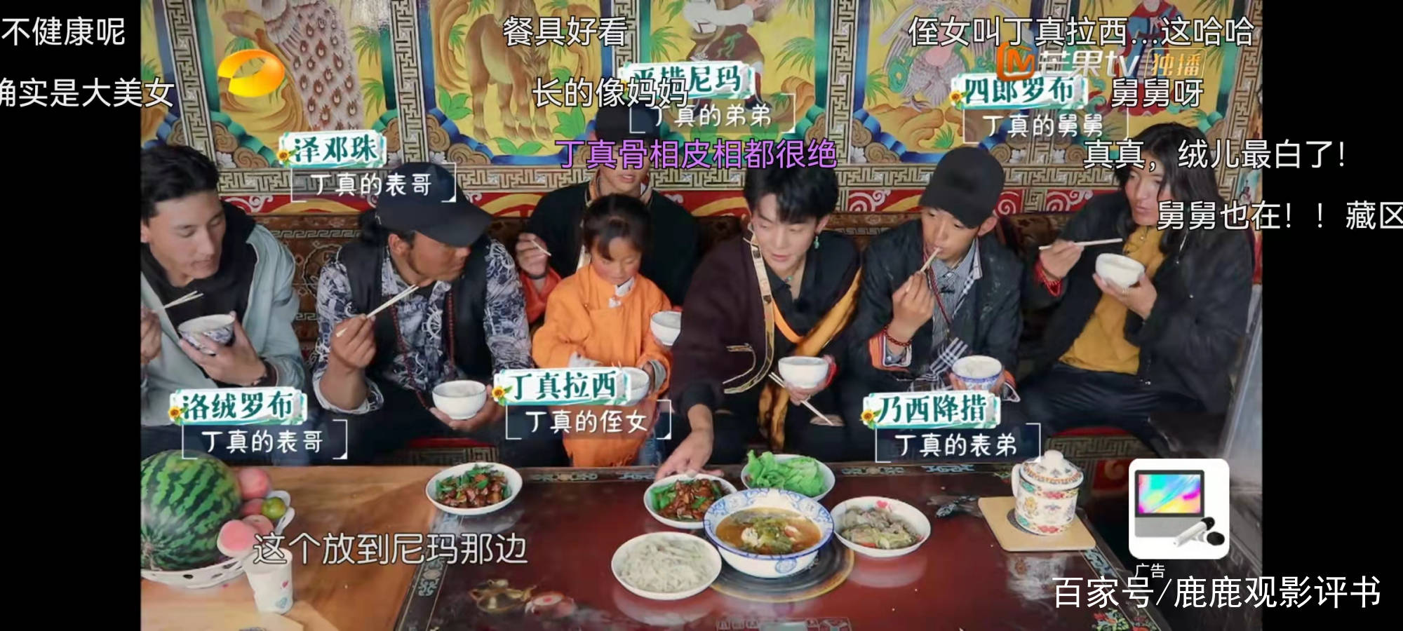 中餐厅5暖心收官 丁真的笑 周也的 甜 理塘的美令人难忘