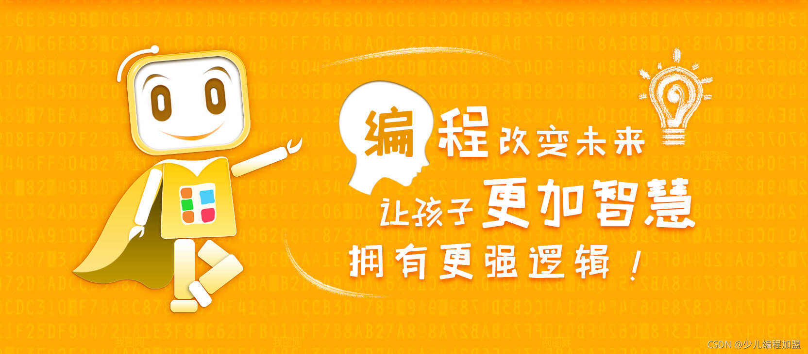 2021年加盟哪个少儿编程?网站下载 scratch课程
