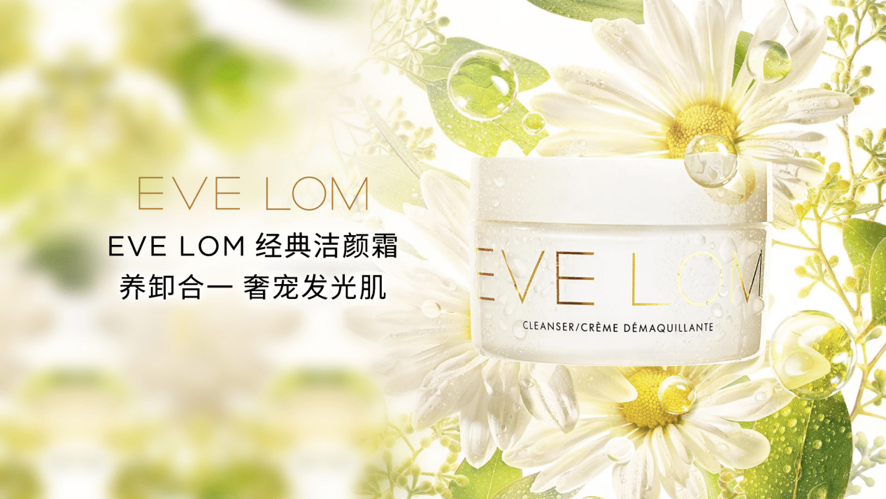 品牌EVE LOM携手首位品牌代言人杨洋诠释“发光”力量