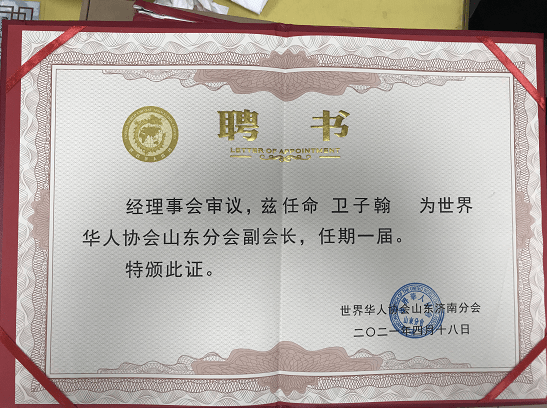 书法家卫子翰笔墨传承书法精神