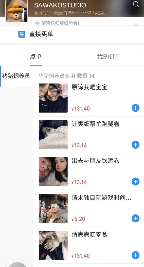 女爱豆不小心自曝恋情 后援会宣布解散 后道歉称 去年就已分手 郭爽 全网搜
