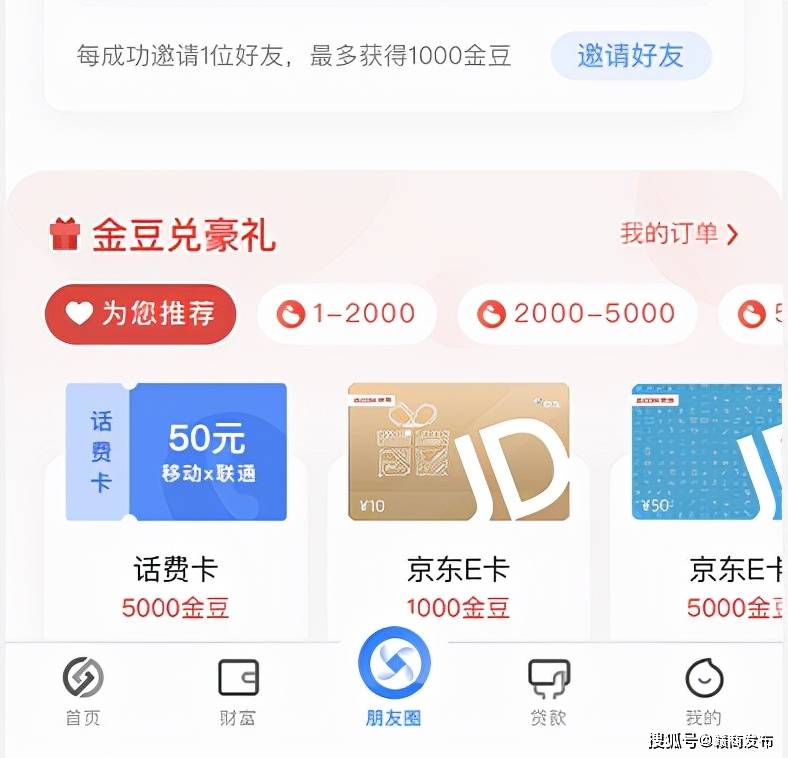 蓝海银行不良率上升 积分返利式拉存款涉嫌打擦边球(图7) 蓝海银行不良率上升 积分返利式拉存款涉嫌打擦边球(图7)