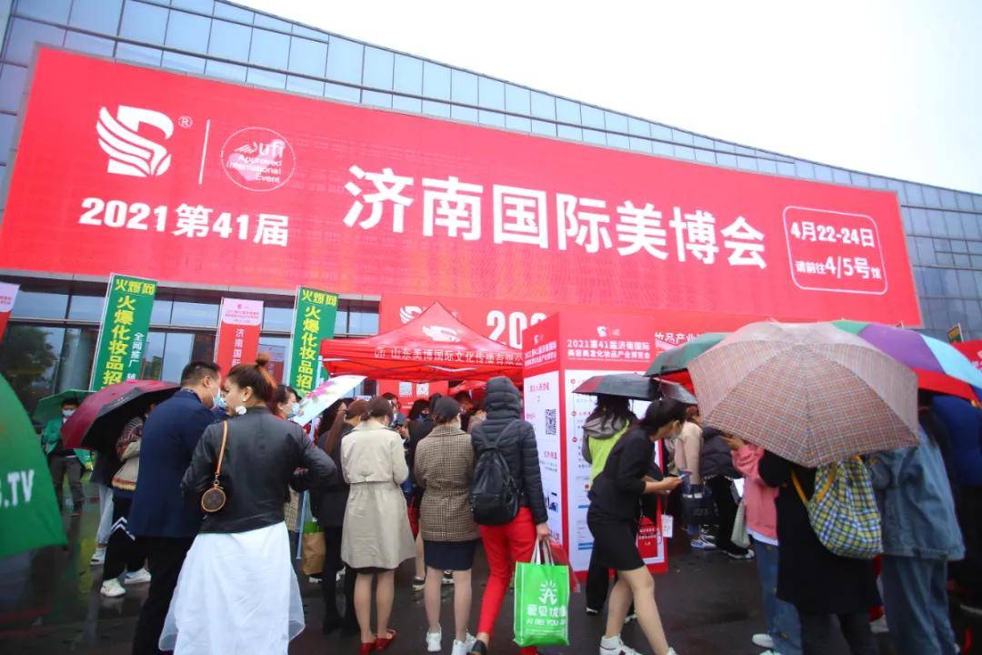 三大主题活动 助阵 11月济南美博会再掀行业 新风 国际会展中心