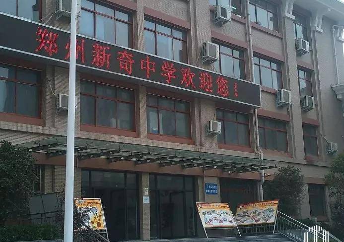郑州美发学校排行榜_2021郑州小升初民办学校排名!