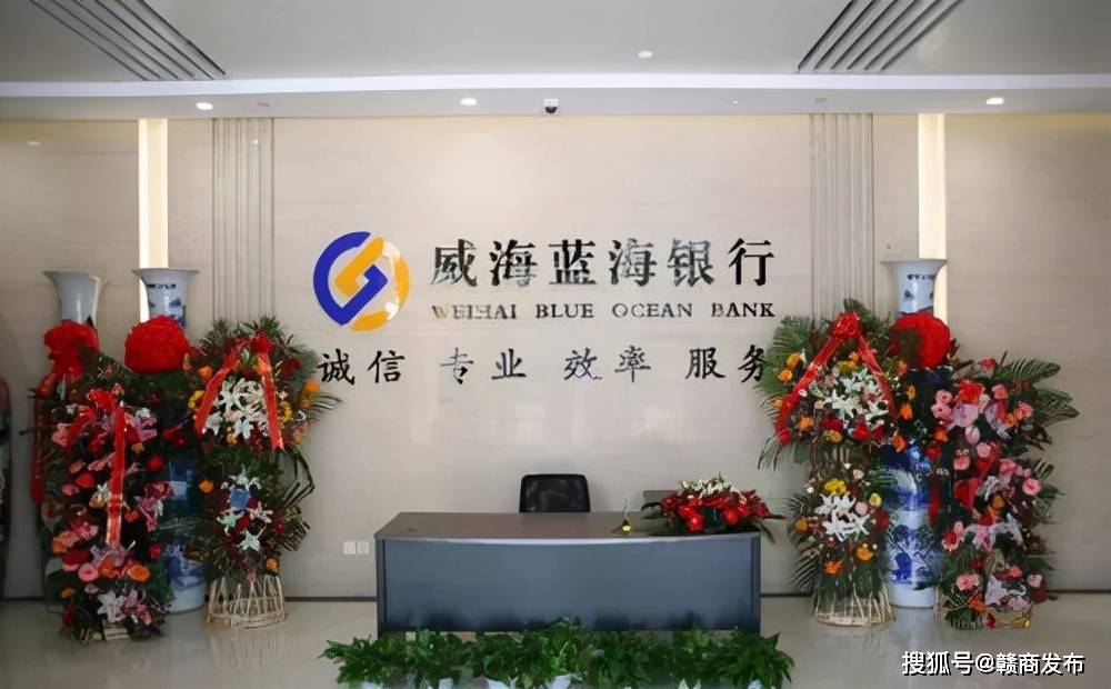 蓝海银行不良率上升 积分返利式拉存款涉嫌擦边