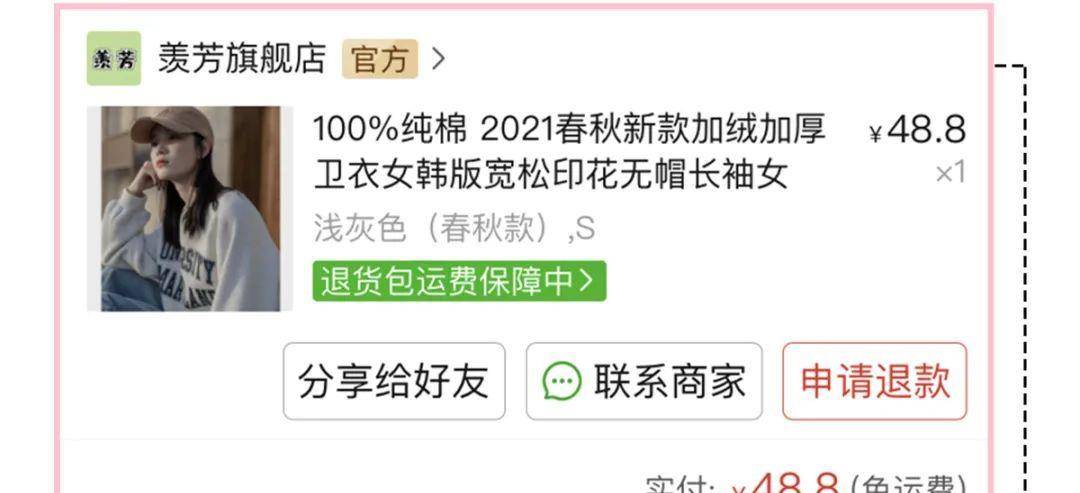 什么 真人测评！20块和200块的卫衣到底有什么区别？（无广）