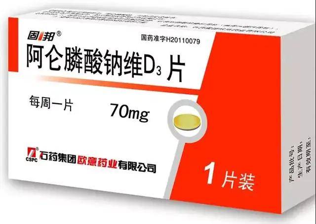 阿仑膦酸钠维d3片(Ⅱ)图片