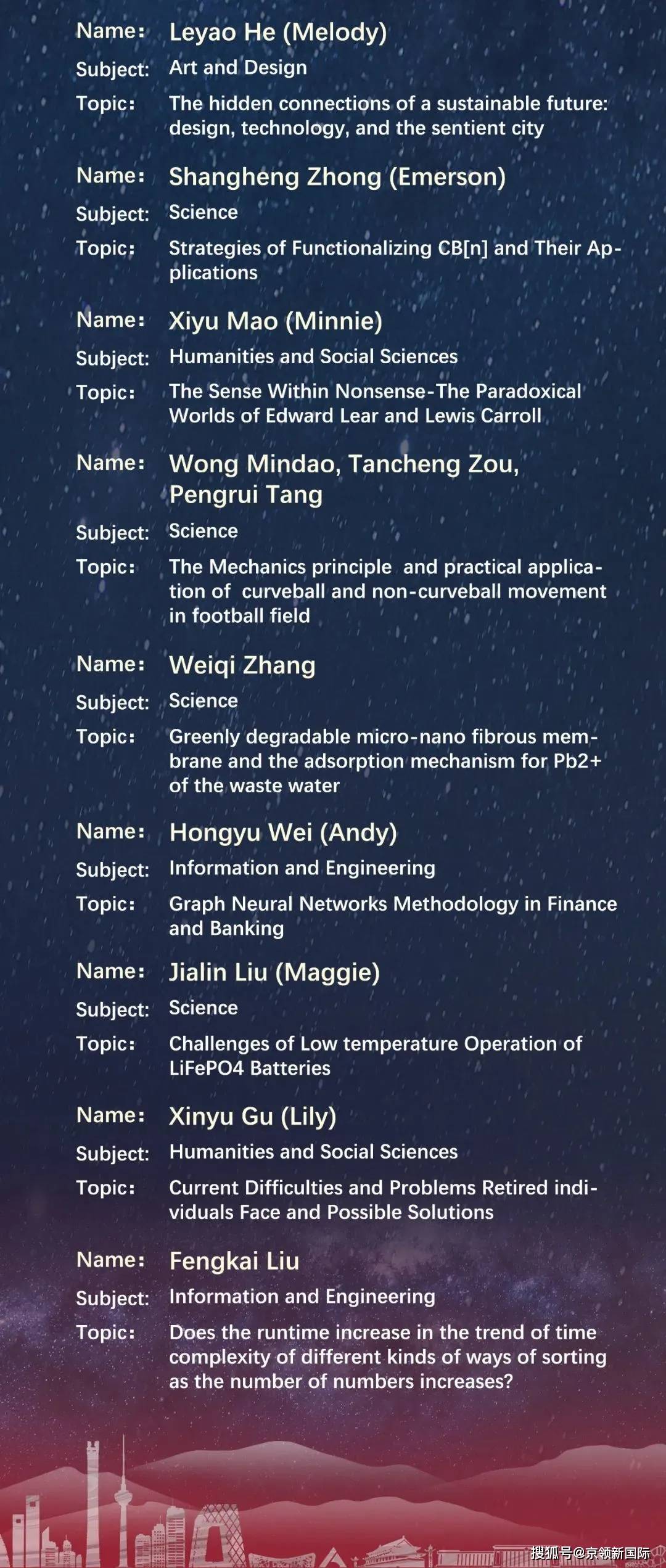 全球院士论坛 | 诺奖经济学得主谈科研对青少年的意义